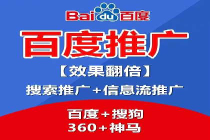 360信息流广告：电商营销实战攻略